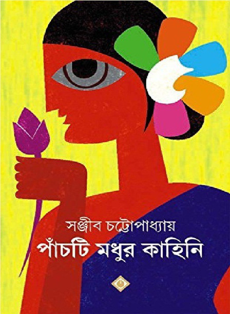Sanjib Chattopadhyay Pdf